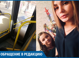 После аварии кондуктор автобуса выгнала моих детей, не вернув деньги за проезд, - волгоградка После аварии кондуктор автобуса выгнала моих детей, не вернув деньги за проезд, - волгоградка