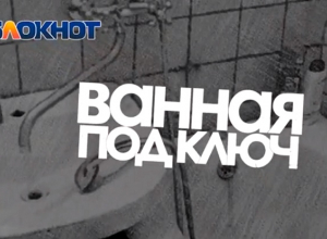 Эта ванная мне напоминает море в родном Мариуполе, - героиня проекта «Ванная под ключ» Эта ванная мне напоминает море в родном Мариуполе, - героиня проекта «Ванная под ключ»