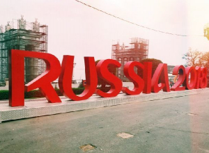 Спецпункты по защите прав потребителей откроются в Волгограде на ЧМ-2018 Спецпункты по защите прав потребителей откроются в Волгограде на ЧМ-2018