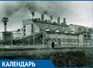 Календарь: 8 ноября 1930 год – начала свою работу СталГРЭС Календарь: 8 ноября 1930 год – начала свою работу СталГРЭС