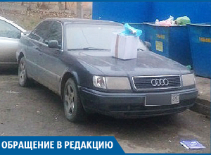 Волгоградцы сделали мусорку из Audi за парковку в неположенном месте Волгоградцы сделали мусорку из Audi за парковку в неположенном месте