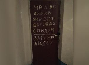 О намеренно заражающей ВИЧ-инфекцией девушке предупредили волгоградцев О намеренно заражающей ВИЧ-инфекцией девушке предупредили волгоградцев
