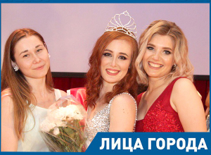 Я бы смогла стать многодетной мамой, - «Мисс Студенчество Волгограда-2018» Я бы смогла стать многодетной мамой, - «Мисс Студенчество Волгограда-2018»
