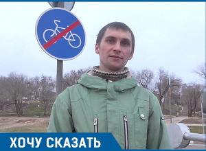 Лучше бы они вообще ничего не строили, чем так, - волгоградцы о велодорожке вдоль набережной Лучше бы они вообще ничего не строили, чем так, - волгоградцы о велодорожке вдоль набережной