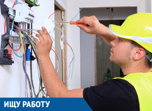 Ищу работу электрика в Волгограде Ищу работу электрика в Волгограде