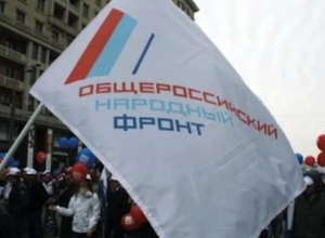 Волгоградский ОНФ предпримет очередную попытку омоложения Волгоградский ОНФ предпримет очередную попытку омоложения