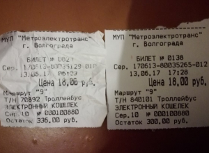 Жители Волгограда жалуются на двойную оплату в троллейбусах Жители Волгограда жалуются на двойную оплату в троллейбусах