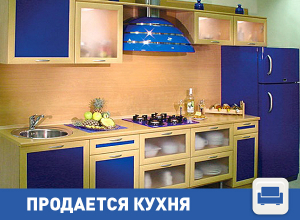 Продам красивую синюю кухню! Продам красивую синюю кухню!