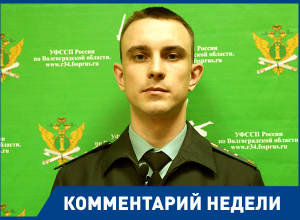Как вернуть ошибочно списанные долги, рассказал начальник отдела УФССП Как вернуть ошибочно списанные долги, рассказал начальник отдела УФССП