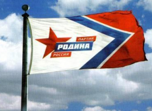 Волгоградская «Родина» прирастает политическими дезертирами Волгоградская «Родина» прирастает политическими дезертирами