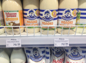Волгоградцы возмутились резко подскочившими ценами на молоко Волгоградцы возмутились резко подскочившими ценами на молоко