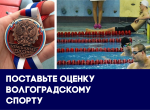 Пока идет бурная подготовка к ЧМ-2018, массовый спорт стал доступен лишь богатым волгоградцам: итоги 2017 года Пока идет бурная подготовка к ЧМ-2018, массовый спорт стал доступен лишь богатым волгоградцам: итоги 2017 года