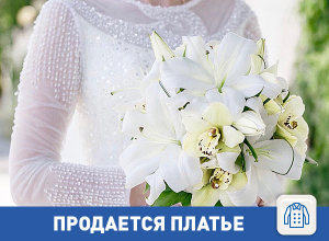 Изысканное свадебное платье для невесты с утонченным вкусом Изысканное свадебное платье для невесты с утонченным вкусом