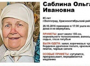 В Волгограде объявлен сбор добровольцев для поисков 85-летней пенсионерки В Волгограде объявлен сбор добровольцев для поисков 85-летней пенсионерки