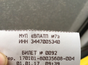 В Волгограде с 1 января подорожал проезд в общественном транспорте В Волгограде с 1 января подорожал проезд в общественном транспорте
