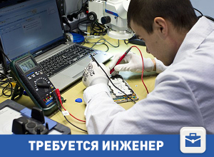 Требуется инженер по ремонту телефонов и ноутбуков Требуется инженер по ремонту телефонов и ноутбуков