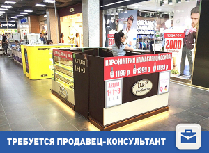 Требуются активные продавцы-консультанты Требуются активные продавцы-консультанты