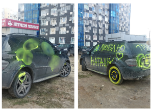 Mercedes изрисовали мужскими половыми органами и признаниями в любви волгоградке Mercedes изрисовали мужскими половыми органами и признаниями в любви волгоградке