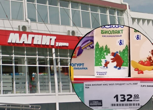 Денег не ждите: повышение цен на 300% в магазинах Волгограда «Магнит» компенсирует покупателям бонусами Денег не ждите: повышение цен на 300% в магазинах Волгограда «Магнит» компенсирует покупателям бонусами
