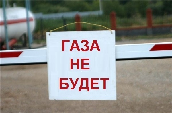 http://bloknot-volgograd.ru/thumb/600x0xcut/upload/iblock/5e4/gaz.jpg