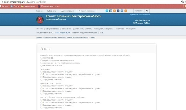 Стратегию развития Волгоградской области составят на основе предложений жителей региона Стратегию развития Волгоградской области составят на основе предложений жителей региона