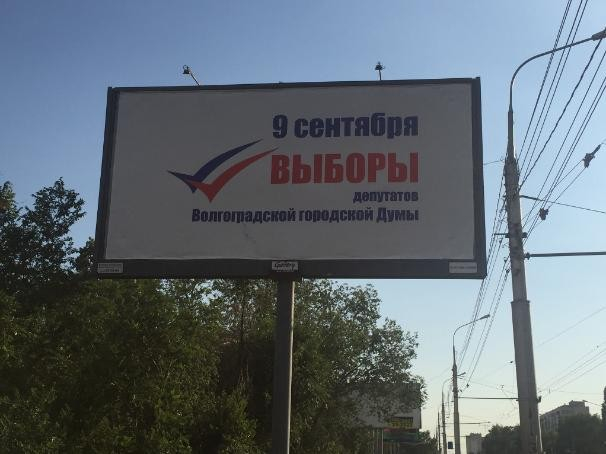 Апокалипсис сегодня: в Волгоградской области открылись 666 избирательных участков Апокалипсис сегодня: в Волгоградской области открылись 666 избирательных участков