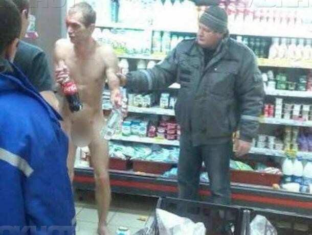Голый волжанин в вино-водочном отделе супермаркета стал хитом Интернета Голый волжанин в вино-водочном отделе супермаркета стал хитом Интернета