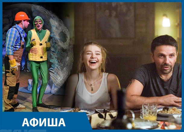 «Квартет И», космические орбиты, «№13»: насыщенная неделя для волгоградцев «Квартет И», космические орбиты, «№13»: насыщенная неделя для волгоградцев