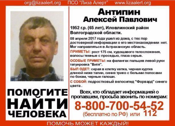 В Волгоградской области пропал мужчина на велосипеде В Волгоградской области пропал мужчина на велосипеде