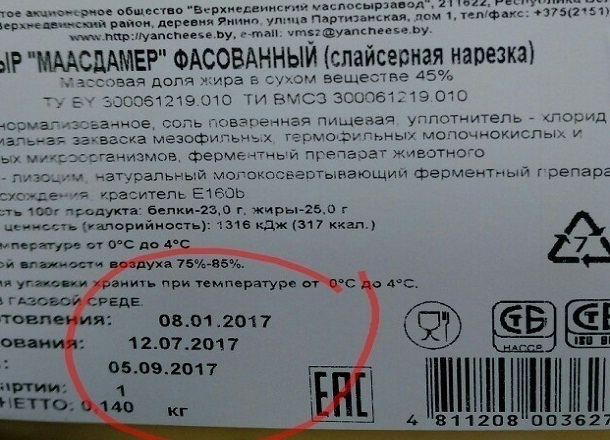 Волгоградцы обнаружили в супермаркете сыр из будущего Волгоградцы обнаружили в супермаркете сыр из будущего