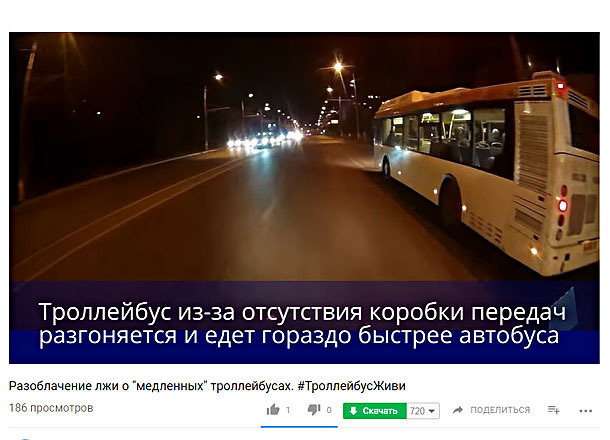 Разоблачительное видео об автобусах и троллейбусах сняли в Волгограде Разоблачительное видео об автобусах и троллейбусах сняли в Волгограде