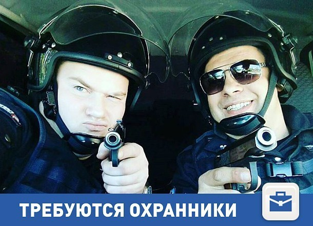 Требуется охранник 4,5 разряда Требуется охранник 4,5 разряда
