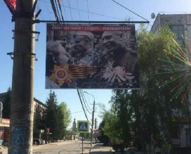 Плакаты с ошибками развесили к 9 мая чиновники в Волгоградской области Плакаты с ошибками развесили к 9 мая чиновники в Волгоградской области