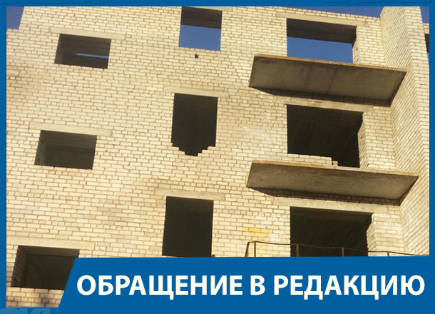 20 лет жители Волгоградской области рискуют жизнью из-за недостроя рядом с детским садом 20 лет жители Волгоградской области рискуют жизнью из-за недостроя рядом с детским садом