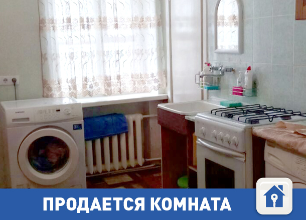 Продам комнату в Тракторозаводском районе Волгограда Продам комнату в Тракторозаводском районе Волгограда
