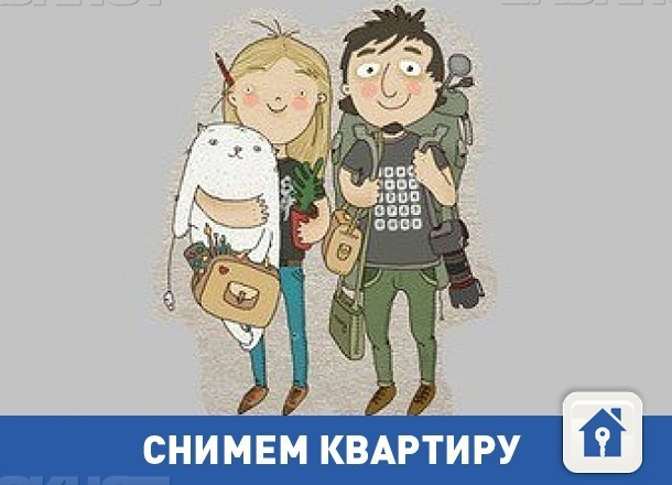 Молодая семья снимет квартиру на длительный срок Молодая семья снимет квартиру на длительный срок