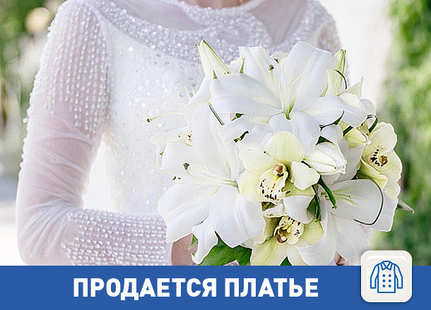 Изысканное свадебное платье для невесты с утонченным вкусом Изысканное свадебное платье для невесты с утонченным вкусом