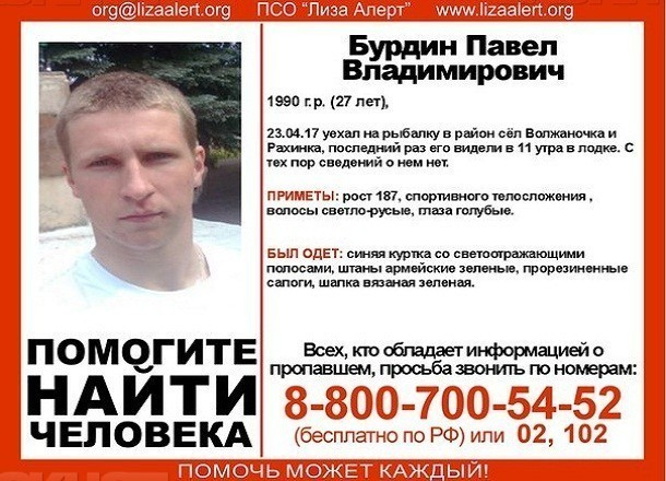 Пропавшего под Волгоградом рыбака будут искать при помощи эхолотов Пропавшего под Волгоградом рыбака будут искать при помощи эхолотов