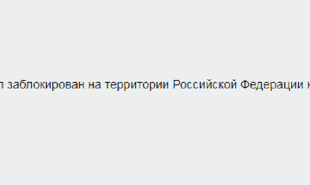 Соцгруппы организаторов «государственного переворота» в Волгограде блокирует Генпрокуратура Соцгруппы организаторов «государственного переворота» в Волгограде блокирует Генпрокуратура