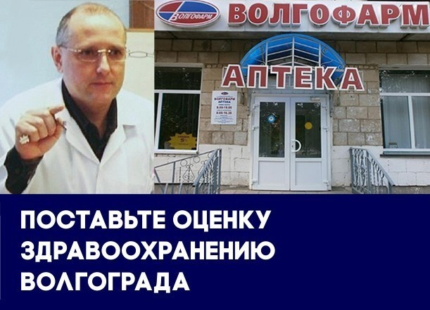 Подмена органов погибших в больницах и скандал с «Волгофармом»: итоги 2018 года Подмена органов погибших в больницах и скандал с «Волгофармом»: итоги 2018 года