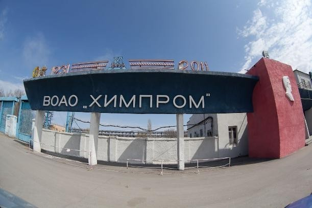 Желающих купить «Химпром» за 3,8 млрд рублей не нашлось: стоимость волгоградского завода снизят Желающих купить «Химпром» за 3,8 млрд рублей не нашлось: стоимость волгоградского завода снизят