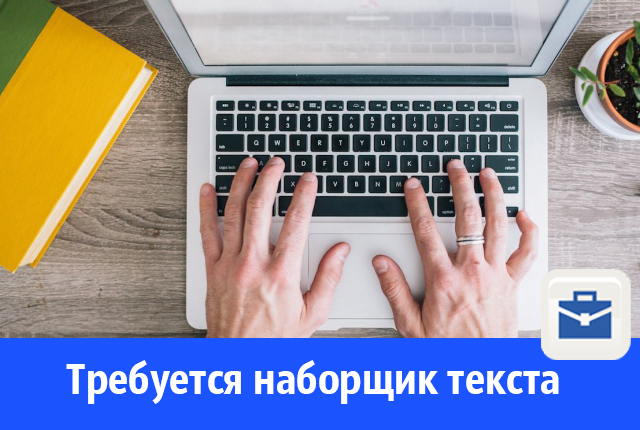 Отличная вакансия для студентов Отличная вакансия для студентов