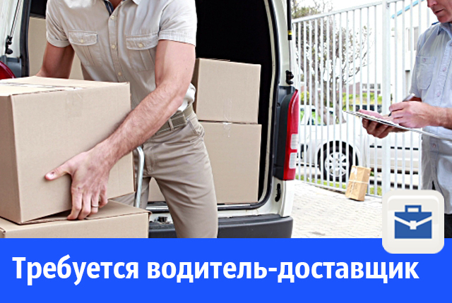 Есть вакансия с частичной занятостью для мужчины Есть вакансия с частичной занятостью для мужчины