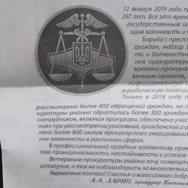 Скандал в Волгограде: принадлежащая администрации газета публикует государственные символы Украины Скандал в Волгограде: принадлежащая администрации газета публикует государственные символы Украины