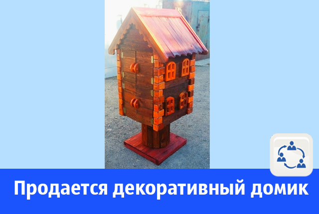 Продается декоративная избушка Продается декоративная избушка