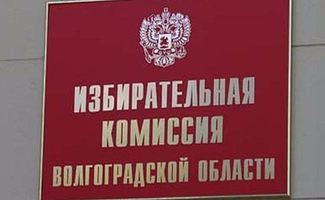 Волгоградский избирком получил 36 тысяч открепительных удостоверений Волгоградский избирком получил 36 тысяч открепительных удостоверений