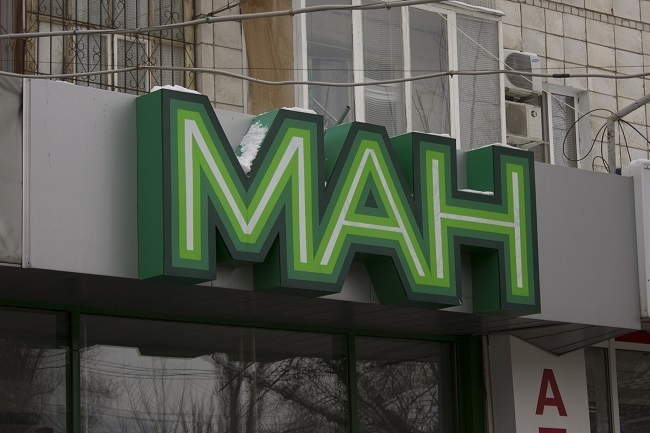 Волгоградские чиновники отобрали у владельца здание «МАНа» у собора Александра Невского Волгоградские чиновники отобрали у владельца здание «МАНа» у собора Александра Невского