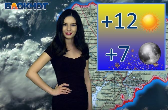 12 градусов тепла и солнце пообещали синоптики на выходные волгоградцам 12 градусов тепла и солнце пообещали синоптики на выходные волгоградцам