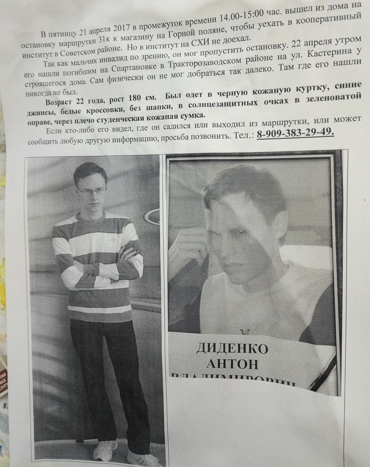 Очевидцев просят рассказать о последнем дне погибшего при загадочных обстоятельствах волгоградца Очевидцев просят рассказать о последнем дне погибшего при загадочных обстоятельствах волгоградца