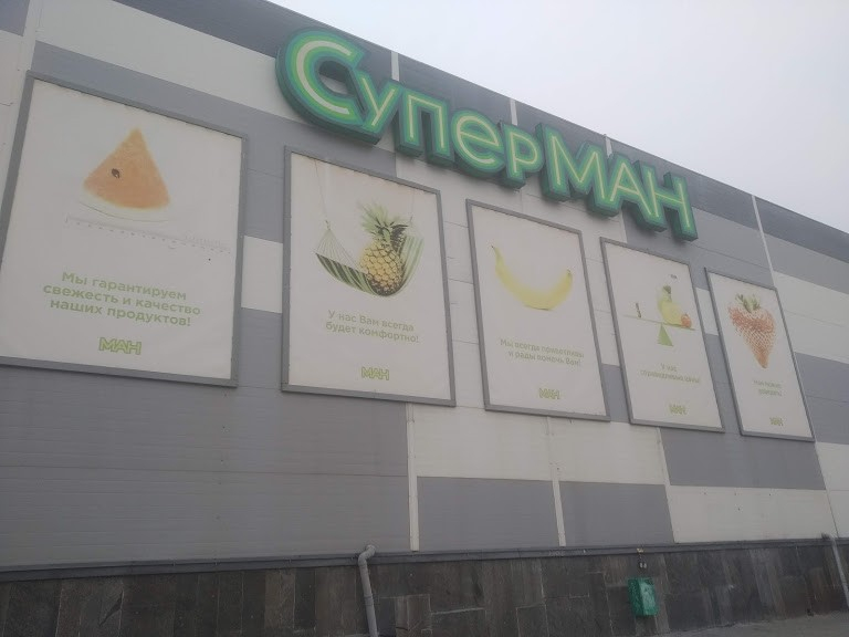 В распродаже магазинов «МАН» в Волгограде и Волжском замаячила серьезная скидка В распродаже магазинов «МАН» в Волгограде и Волжском замаячила серьезная скидка